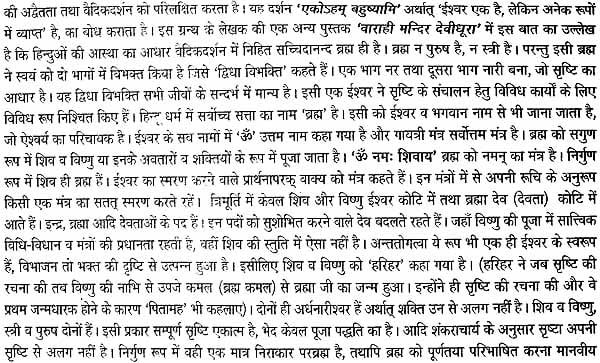 गरुड़ पुराणम् (संस्कृत एवं हिन्दी अनुवाद): Garuda Purana with Hindi Translation - Retail Maharaj