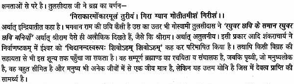 गरुड़ पुराणम् (संस्कृत एवं हिन्दी अनुवाद): Garuda Purana with Hindi Translation - Retail Maharaj