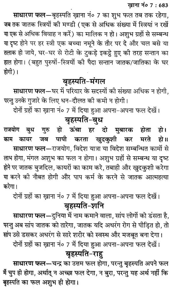 लाल किताब भावफल व्याख्या- Lal Kitab Bhava Phala Explanation (Set of 2 Volumes) - Retail Maharaj