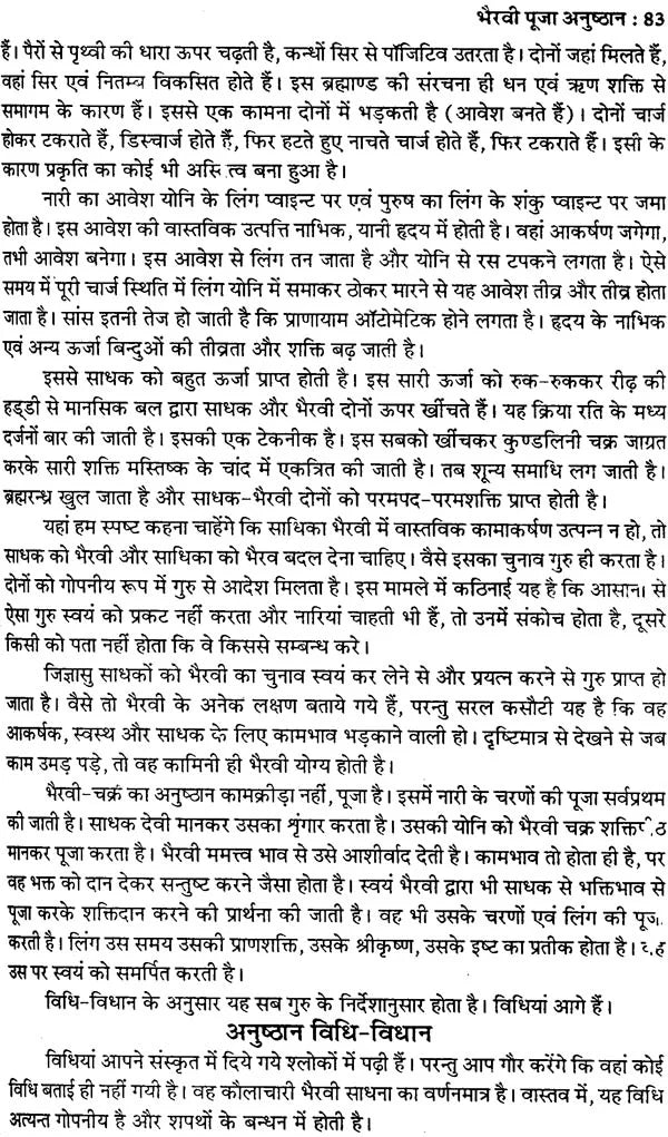 तंत्र सिंधु: Ocean of Tantra by Aughadanath - Retail Maharaj