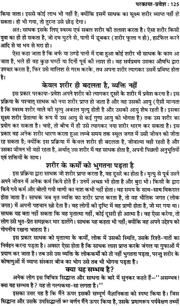 तंत्र सिंधु: Ocean of Tantra by Aughadanath - Retail Maharaj