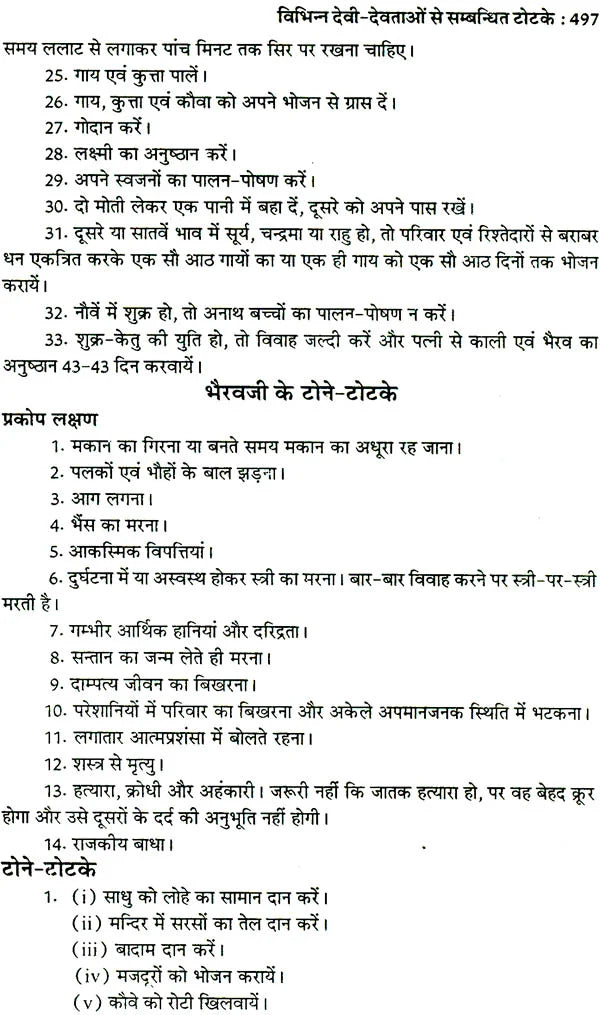 तंत्र सिंधु: Ocean of Tantra by Aughadanath - Retail Maharaj