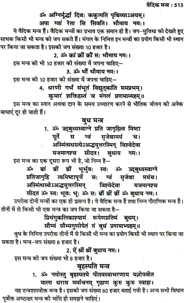 तंत्र सिंधु: Ocean of Tantra by Aughadanath - Retail Maharaj