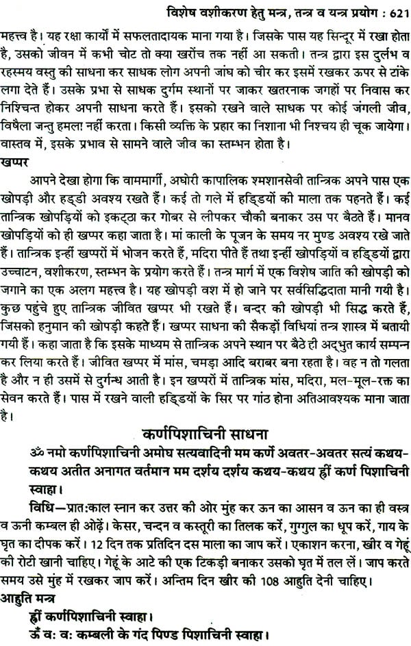 तंत्र सिंधु: Ocean of Tantra by Aughadanath - Retail Maharaj
