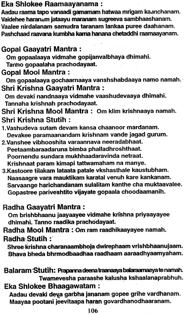 Sampurna Pujan Vidhi with Transliteration of Mantras (Nitya Puja Sudha Kalp) - Retail Maharaj