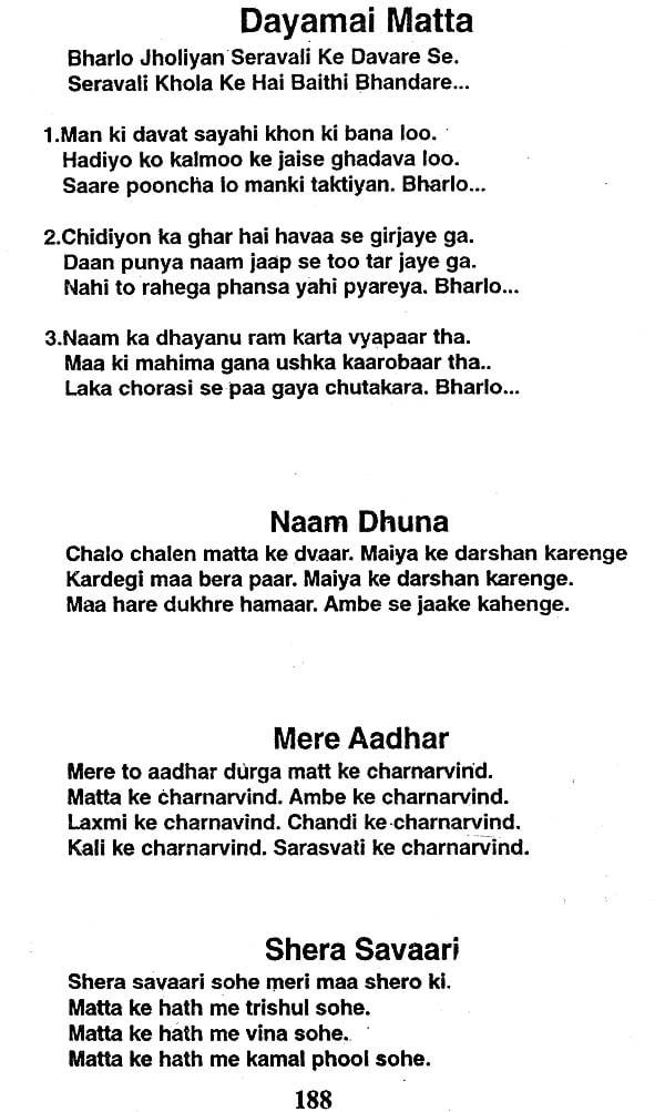 Sampurna Pujan Vidhi with Transliteration of Mantras (Nitya Puja Sudha Kalp) - Retail Maharaj