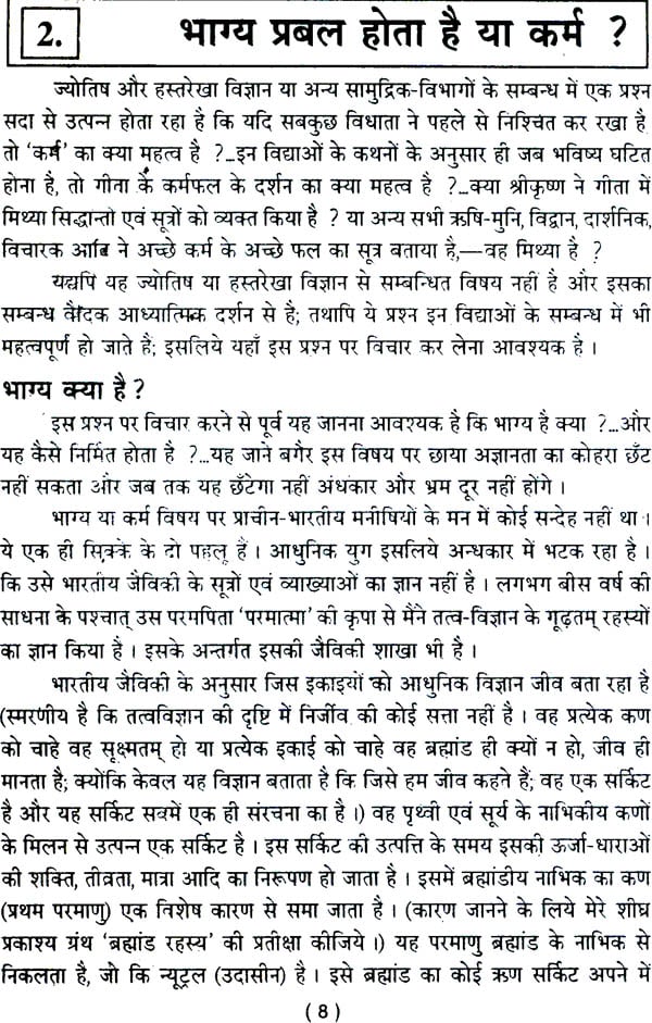 प्राचीन सामुद्रिक शास्त्र: Samudrik Shastra (Set of 2 Volumes) - Retail Maharaj