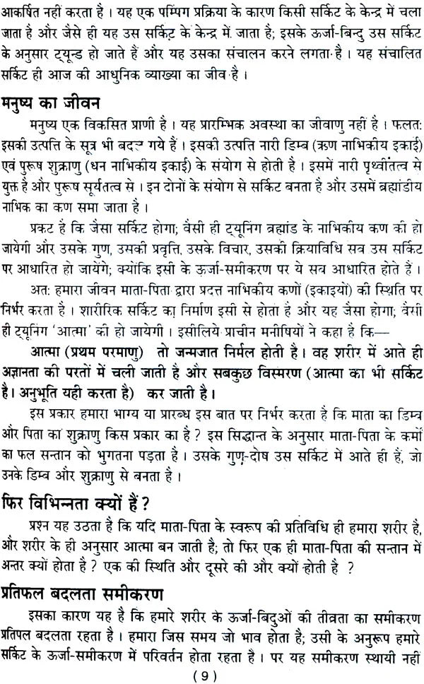 प्राचीन सामुद्रिक शास्त्र: Samudrik Shastra (Set of 2 Volumes) - Retail Maharaj