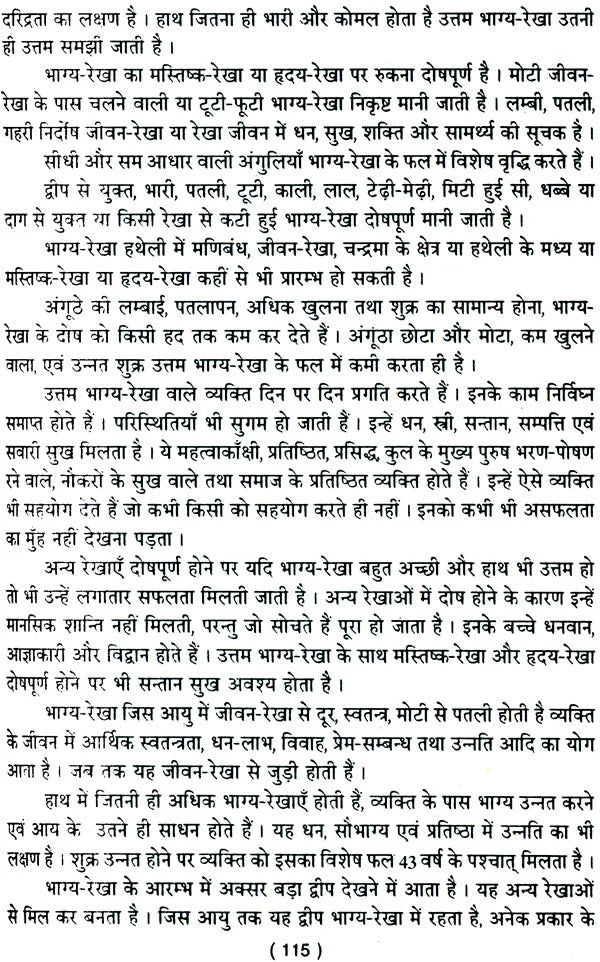प्राचीन सामुद्रिक शास्त्र: Samudrik Shastra (Set of 2 Volumes) - Retail Maharaj