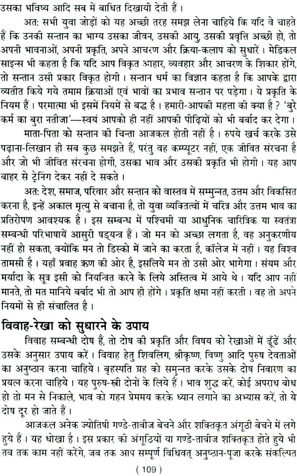 प्राचीन सामुद्रिक शास्त्र: Samudrik Shastra (Set of 2 Volumes) - Retail Maharaj