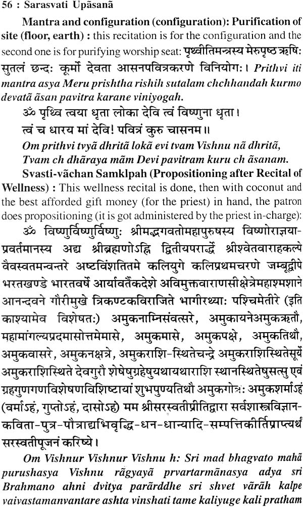 Sarasvati Upasana: Method of Worshipping Goddess Saraswati - Retail Maharaj