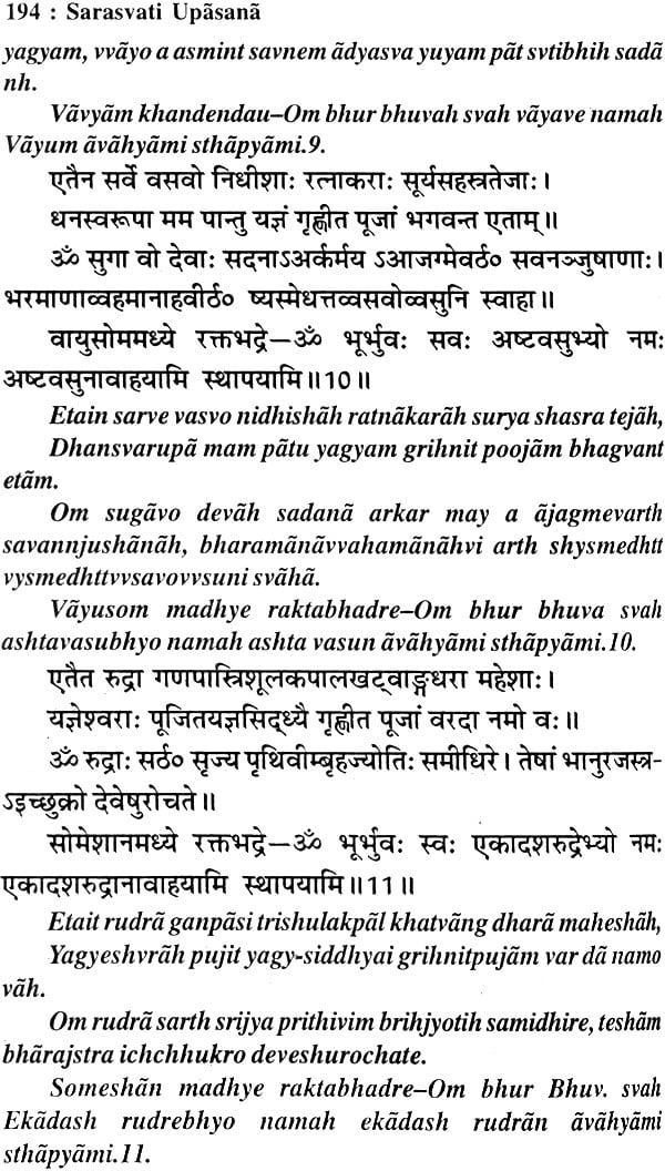 Sarasvati Upasana: Method of Worshipping Goddess Saraswati - Retail Maharaj