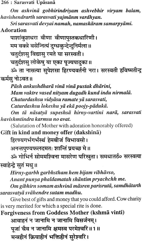Sarasvati Upasana: Method of Worshipping Goddess Saraswati - Retail Maharaj