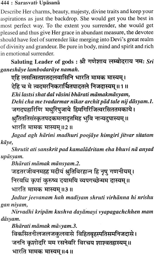 Sarasvati Upasana: Method of Worshipping Goddess Saraswati - Retail Maharaj