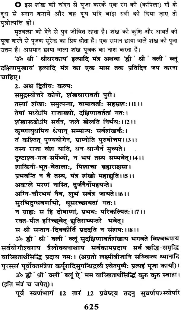 गोपनीय तंत्र साधना एवं टोने टोटके गण्डे और तावीज़: Secret Tantra Sadhana and Tone Totake - Retail Maharaj