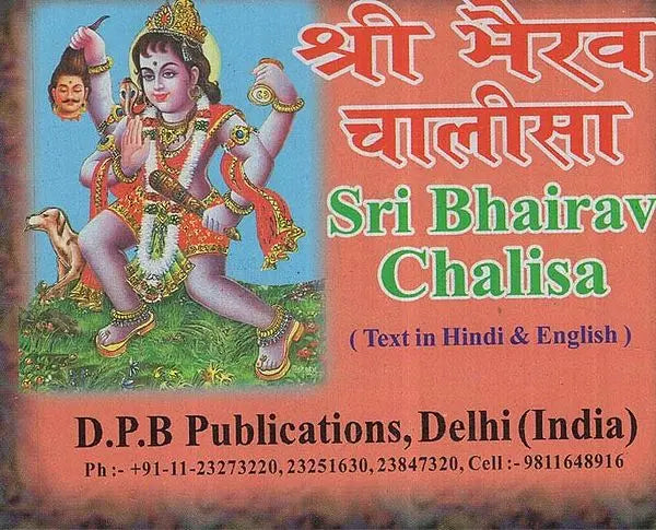 श्री भैरव चालीसा: Shri Bhairav Chalisa (Text in Nagari & Roman Script with Hindi & English Translation) - Retail Maharaj