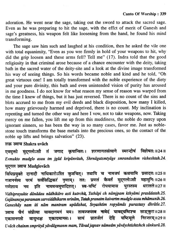 श्रीगणेशमहापुराणम्: Shri Ganesha Mahapuranam (Set of 3 Volumes) - Retail Maharaj