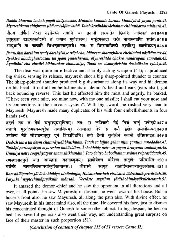 श्रीगणेशमहापुराणम्: Shri Ganesha Mahapuranam (Set of 3 Volumes) - Retail Maharaj