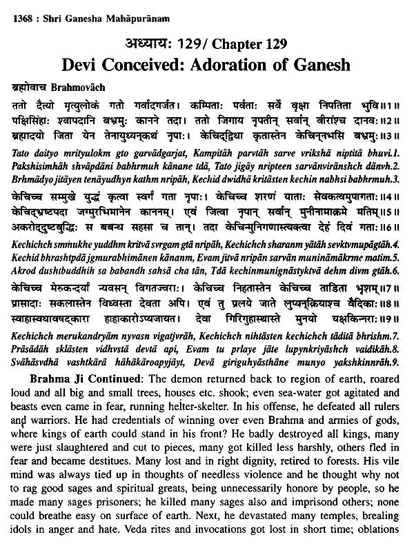 श्रीगणेशमहापुराणम्: Shri Ganesha Mahapuranam (Set of 3 Volumes) - Retail Maharaj