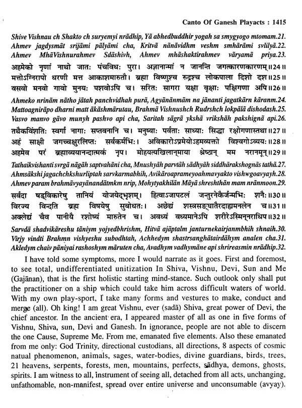 श्रीगणेशमहापुराणम्: Shri Ganesha Mahapuranam (Set of 3 Volumes) - Retail Maharaj