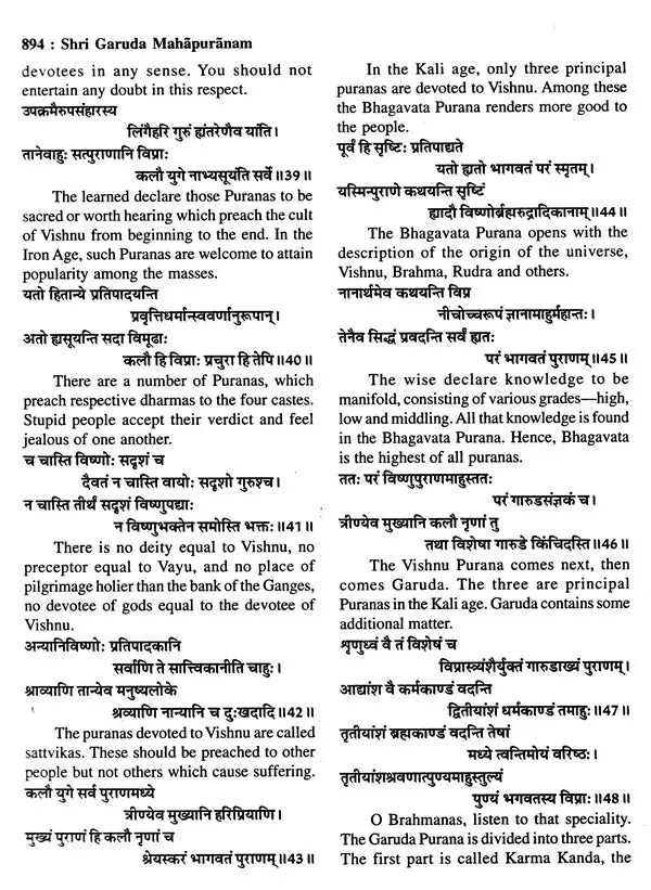 श्रीगरुड़ महापुराणम्: Shri Garuda Mahapuranam (Set of 2 Volumes) - Retail Maharaj