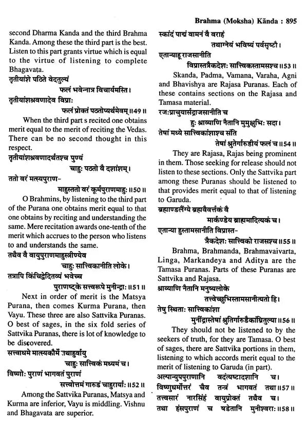 श्रीगरुड़ महापुराणम्: Shri Garuda Mahapuranam (Set of 2 Volumes) - Retail Maharaj