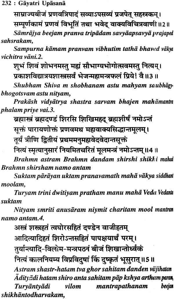 Shri Gayatri Upasana - Retail Maharaj