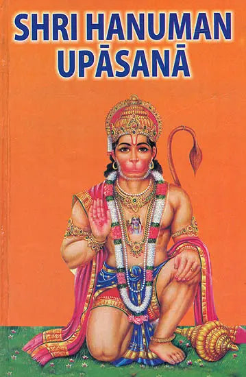 Shri Hanuman Upasana - Retail Maharaj