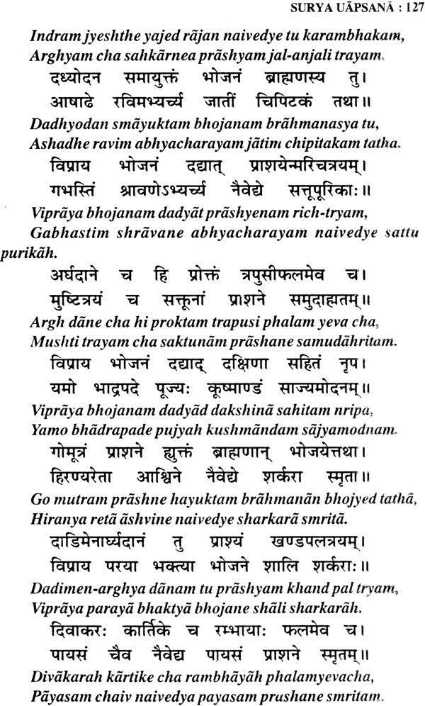 Shri Surya Upasana (Worshipping Bhagawan Surya) - Retail Maharaj