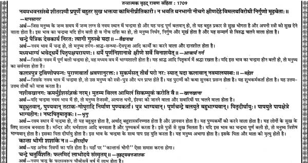 तन्त्रात्मक रावण संहिता: Tantratmak Ravan Samhita (Set of 2 Volumes) - Retail Maharaj