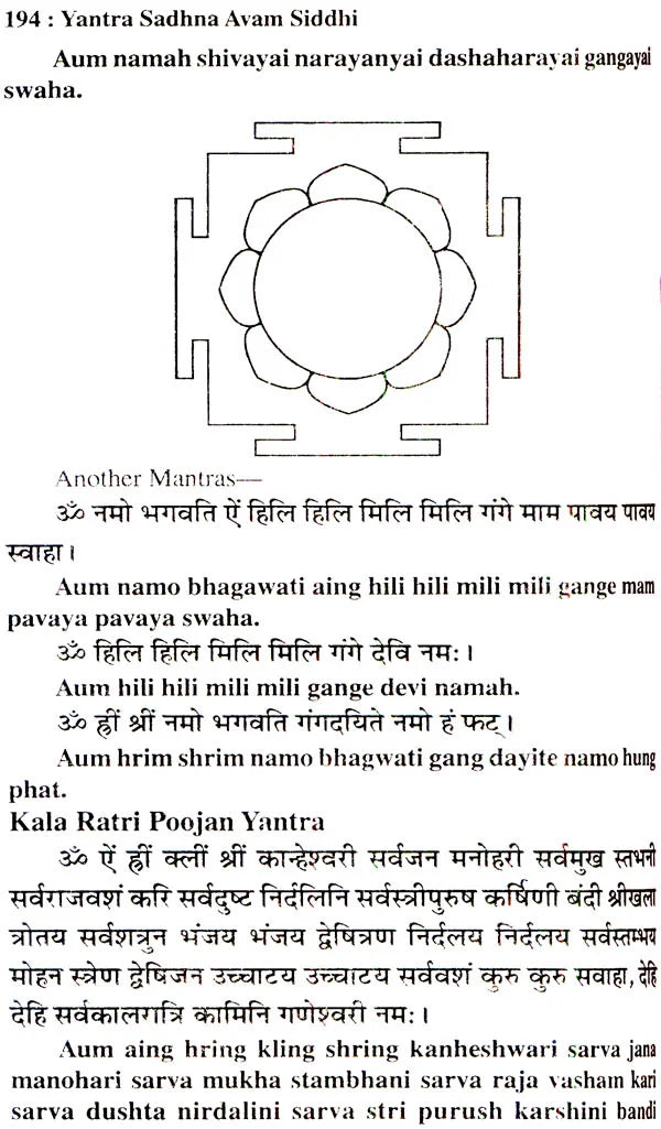 Yantra Sadhana avam Siddhi (Wish Fulfilling Devices Arangements of Super-Sensory Forces) - Retail Maharaj