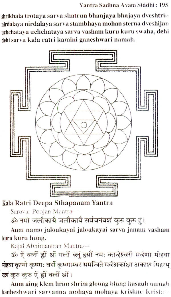 Yantra Sadhana avam Siddhi (Wish Fulfilling Devices Arangements of Super-Sensory Forces) - Retail Maharaj