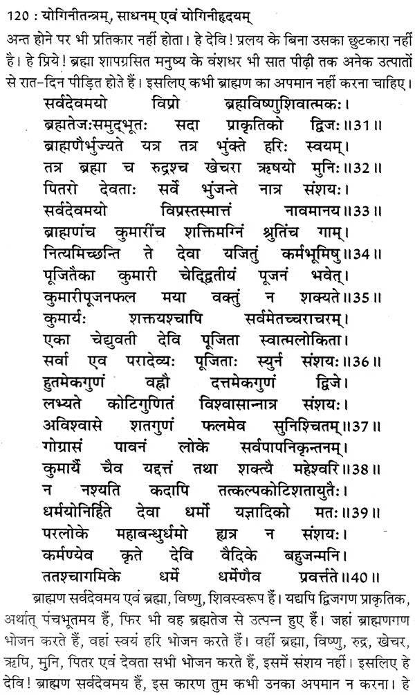योगिनी तन्त्र योगिनी- महायक्षिणीसाधन एवं योगिनीहृदय: Yogini Tantra Yogini (Mahayakshini Sadhana and Yoginihridiya) - Retail Maharaj