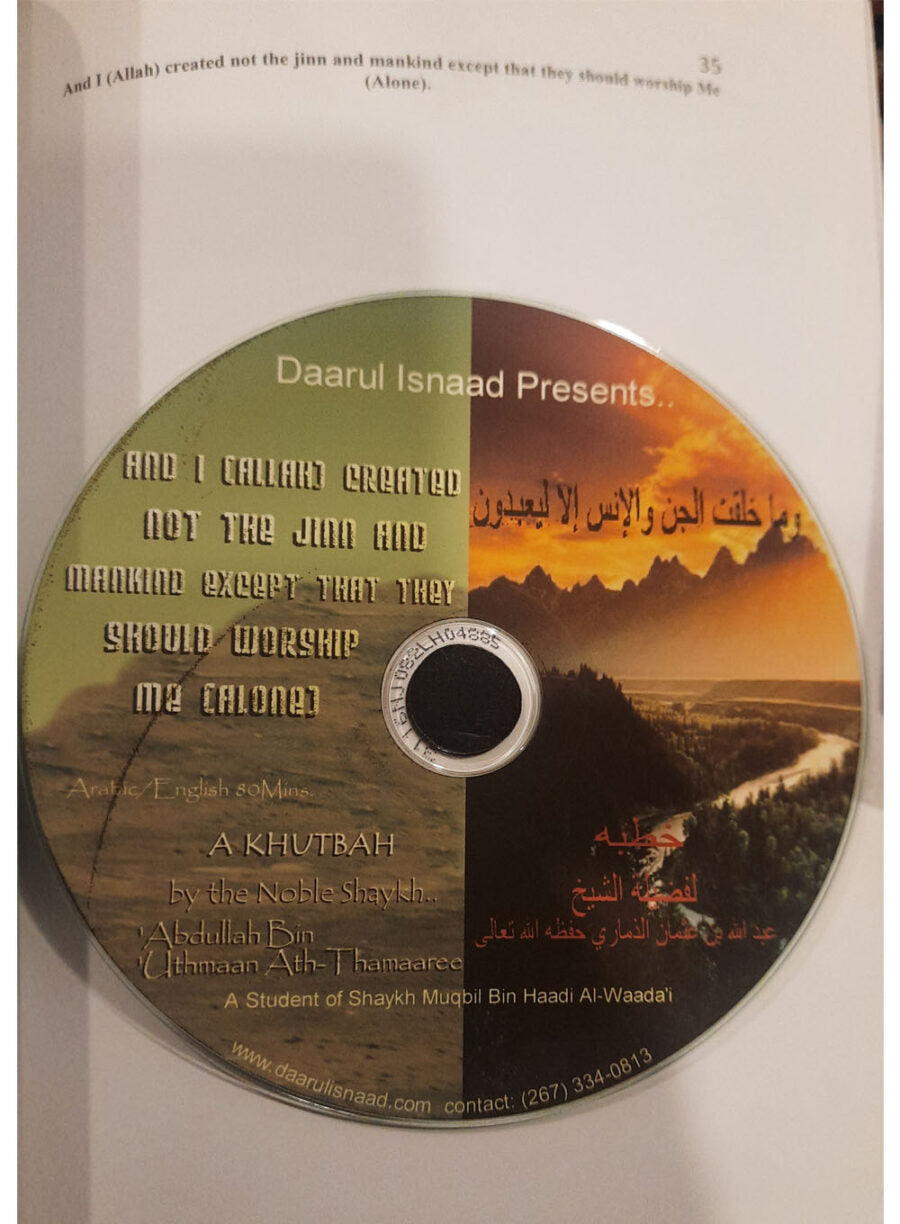 And I (Allah) Created not the Jinn and Mankind except that they should Worship Me (alone) with CD - Retail Maharaj