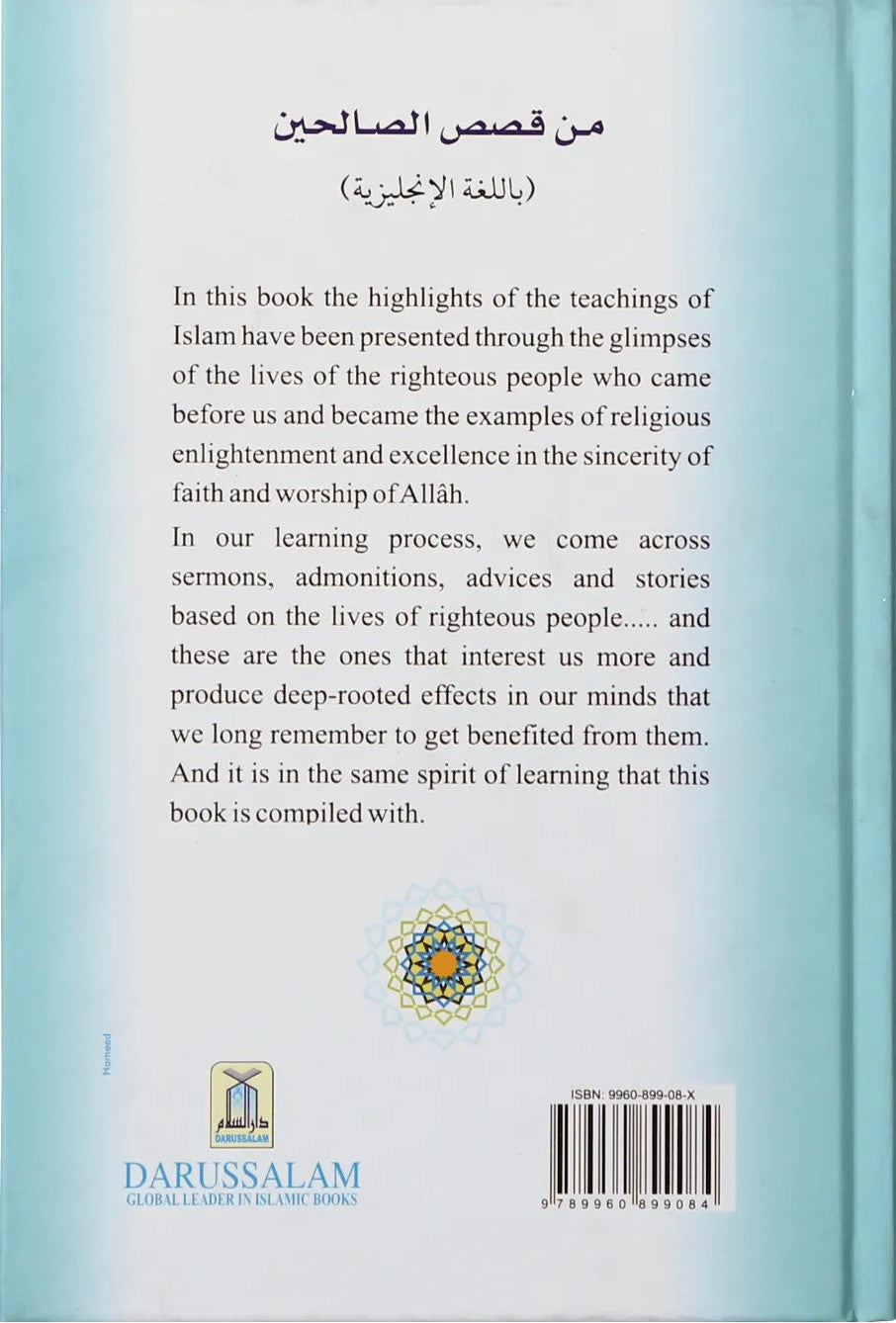 Glimpses of the Lives of Righteous People - Retail Maharaj