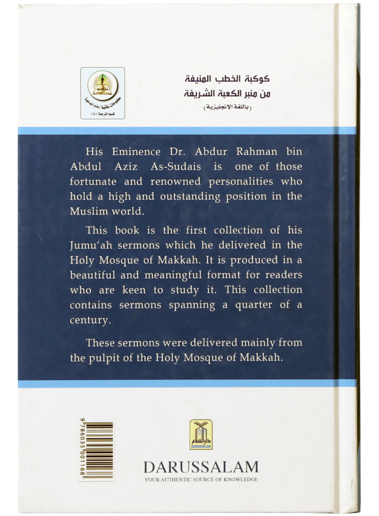 Glorious Sermons from The Haram - Retail Maharaj