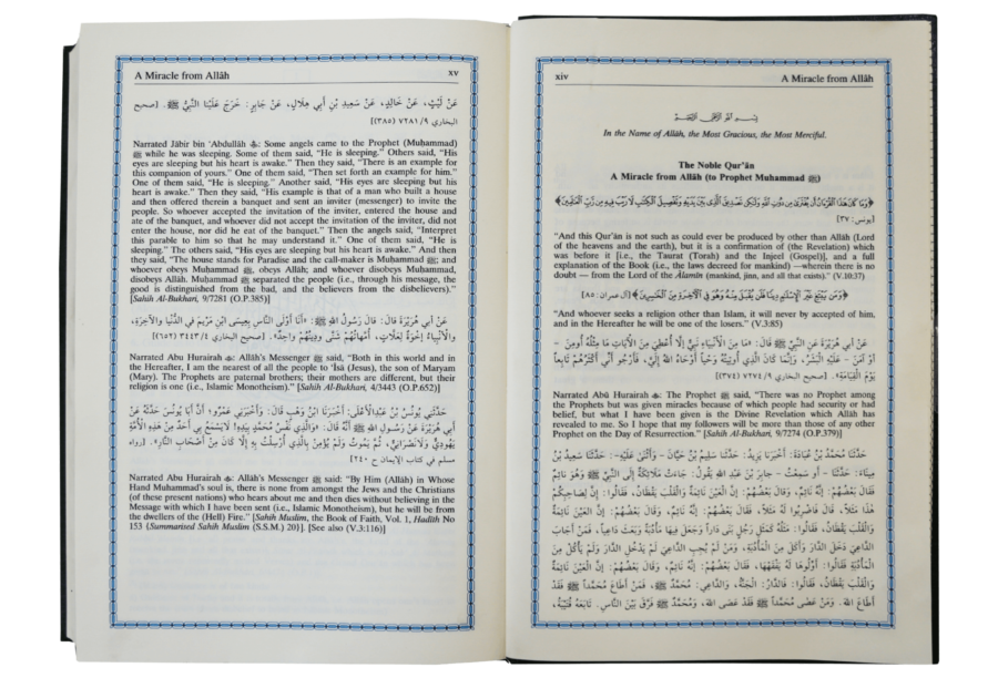 Interpretation of the Meanings of the Noble Quran (B/P) - Retail Maharaj