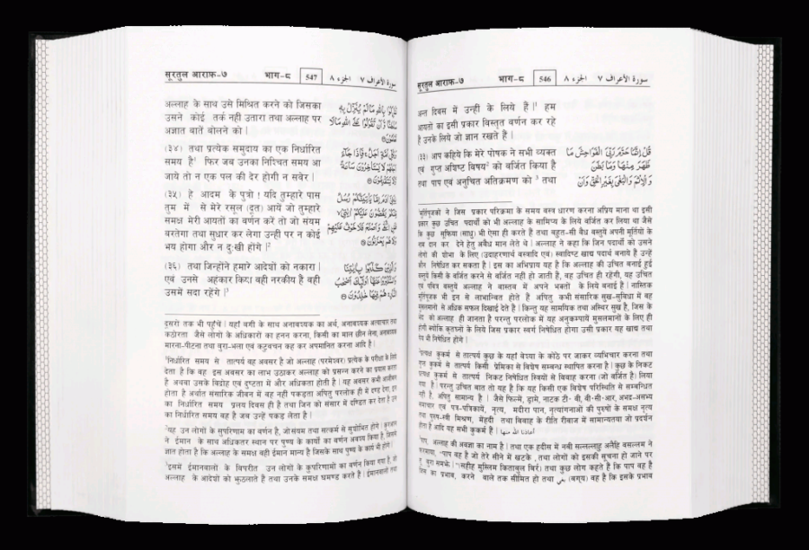 तफसीर अहसनुल बयान (Tafseer Ahsanul Bayan) – 2 Volumes - Retail Maharaj