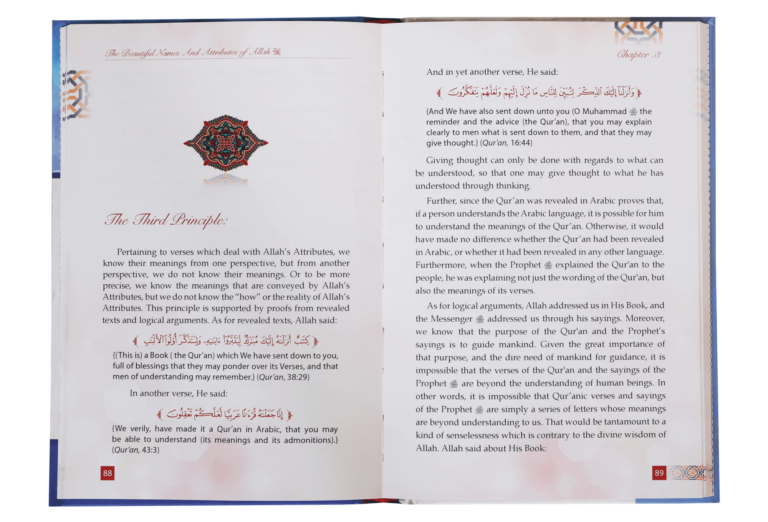 The Beautiful Names & Attributes of Allah - Retail Maharaj