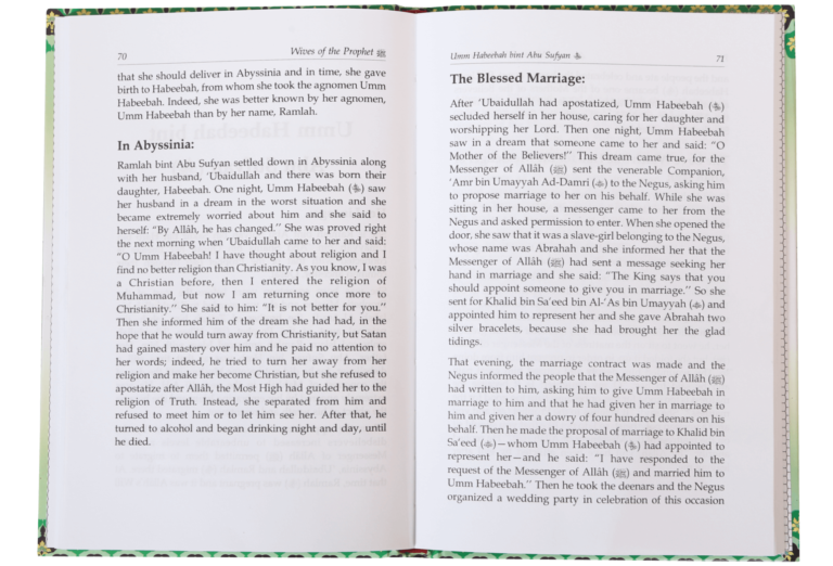 The Honorable Wives of the Prophet - Retail Maharaj