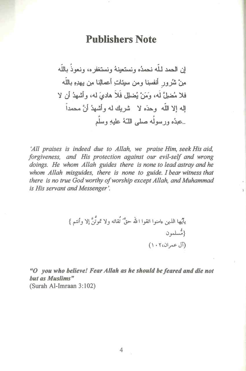 The Issue of Isbaal : According to the Qur’an & Sunnah - Retail Maharaj