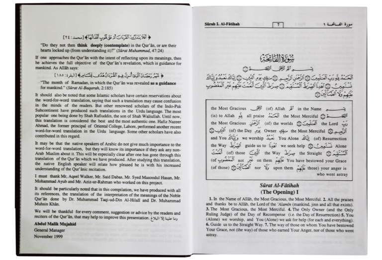 The Translation of The Meanings of Sahih Al-Bukhari (9 Vol) - Retail Maharaj