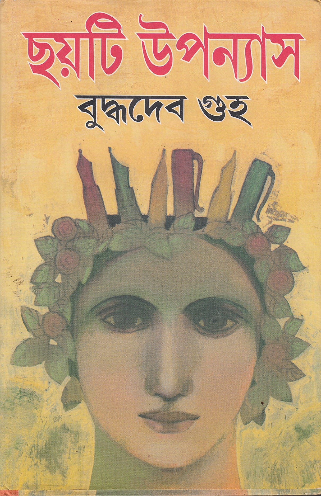 6 Ti Upanyash -Buddhadev Guha - Retail Maharaj
