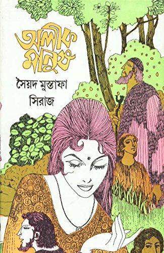 Alik Manush - Retail Maharaj