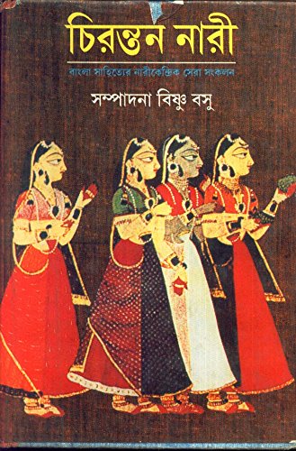 Chirantan Nari - Retail Maharaj