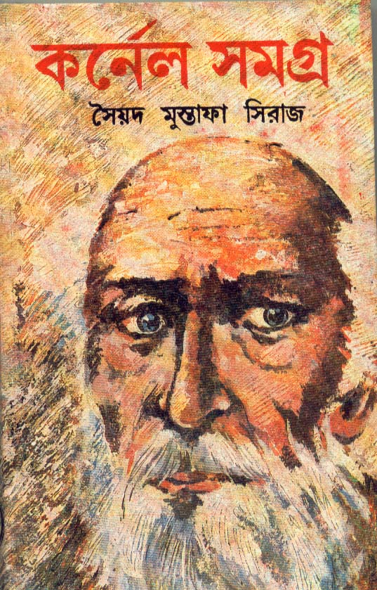 Colonel Samagra (Vol - 3) - Retail Maharaj