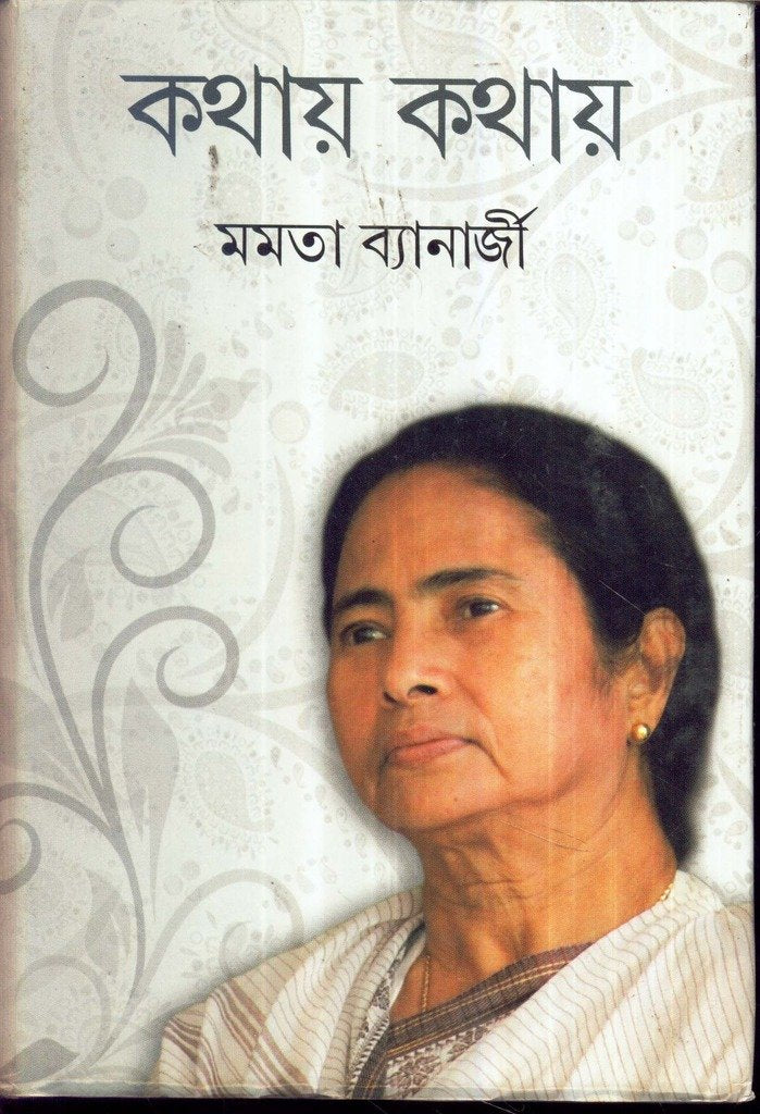 Kathay Kathay - Retail Maharaj