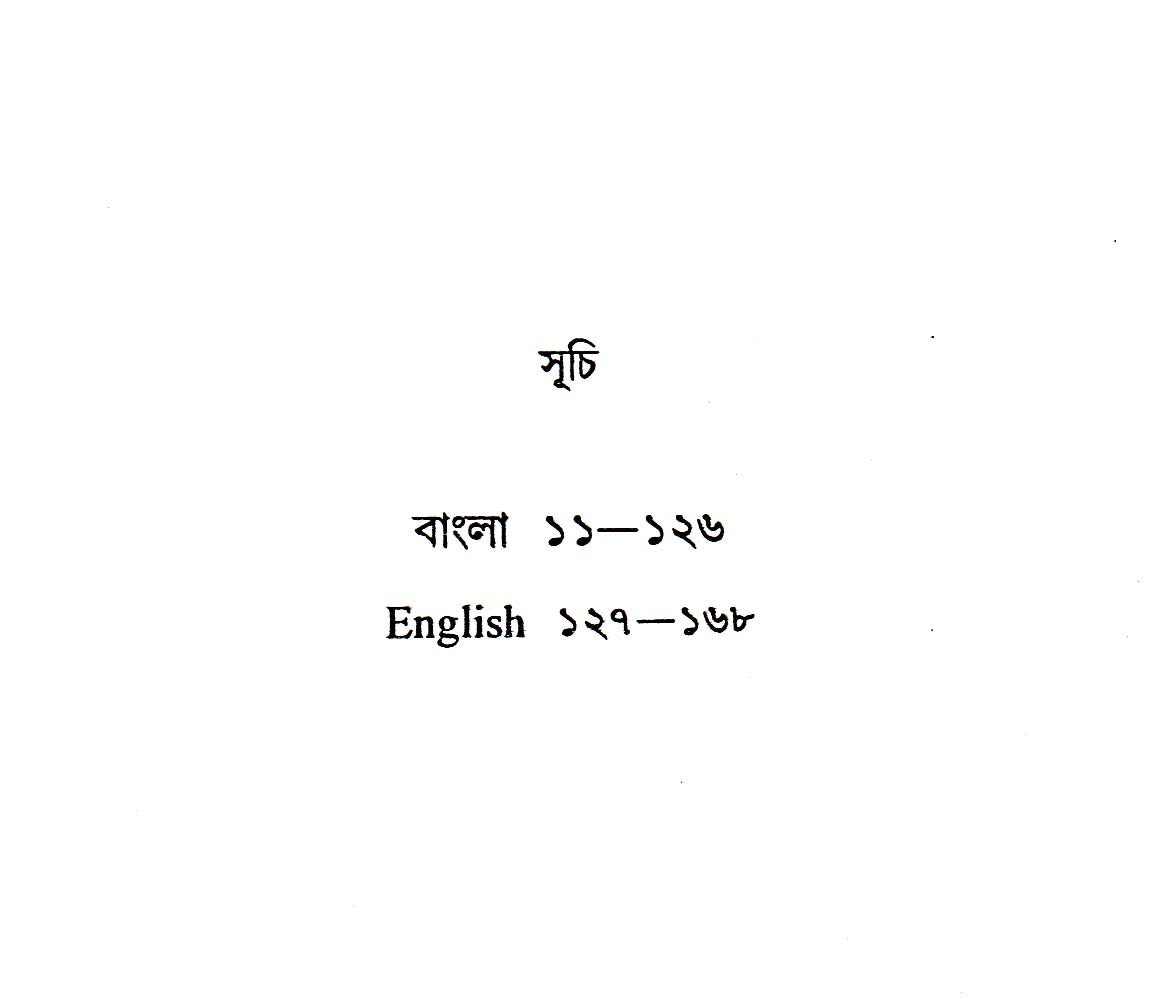 NAMANJALI SAMAGRA - Retail Maharaj