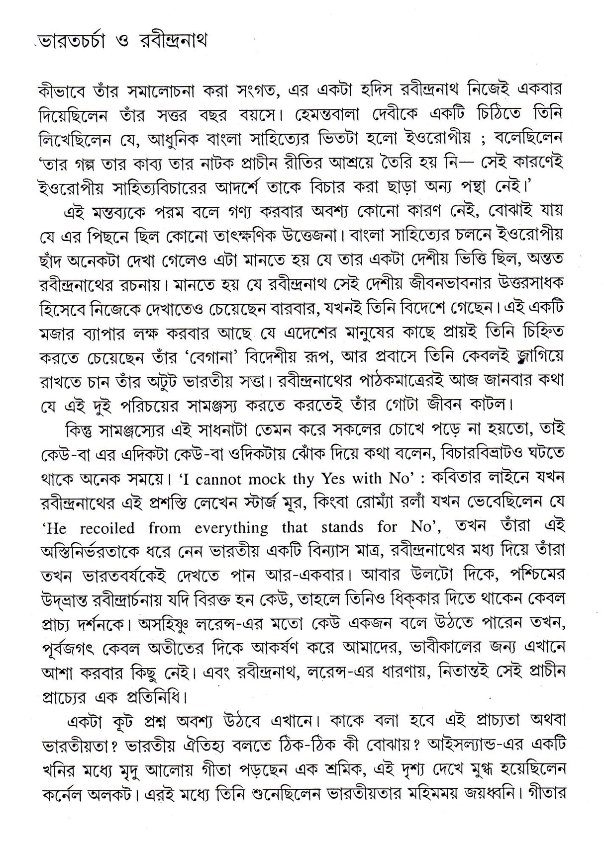 Rabindra Sanskritir Bharatiya Roop O Utsa - Retail Maharaj