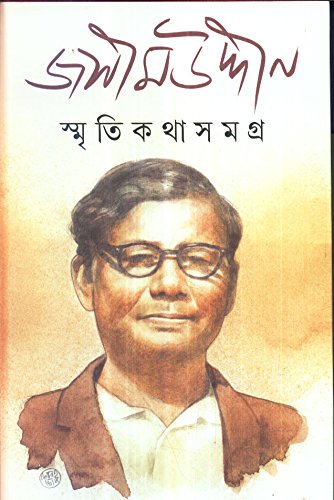 Smriti Katha Samagra- Jasimuddin - Retail Maharaj